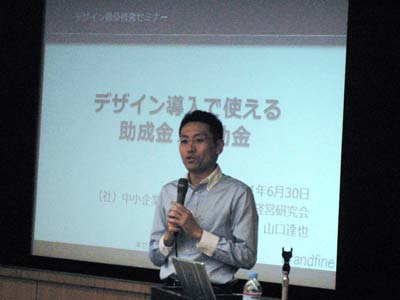 デザイン助成金.jpg
